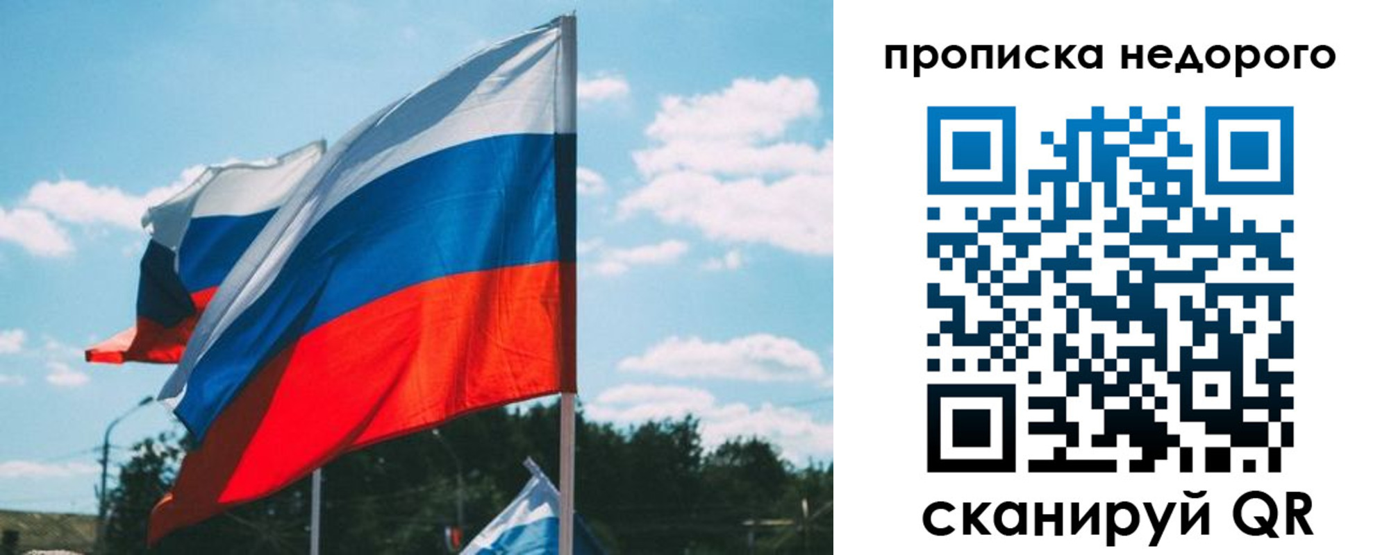 прописка от собственника в Рузе