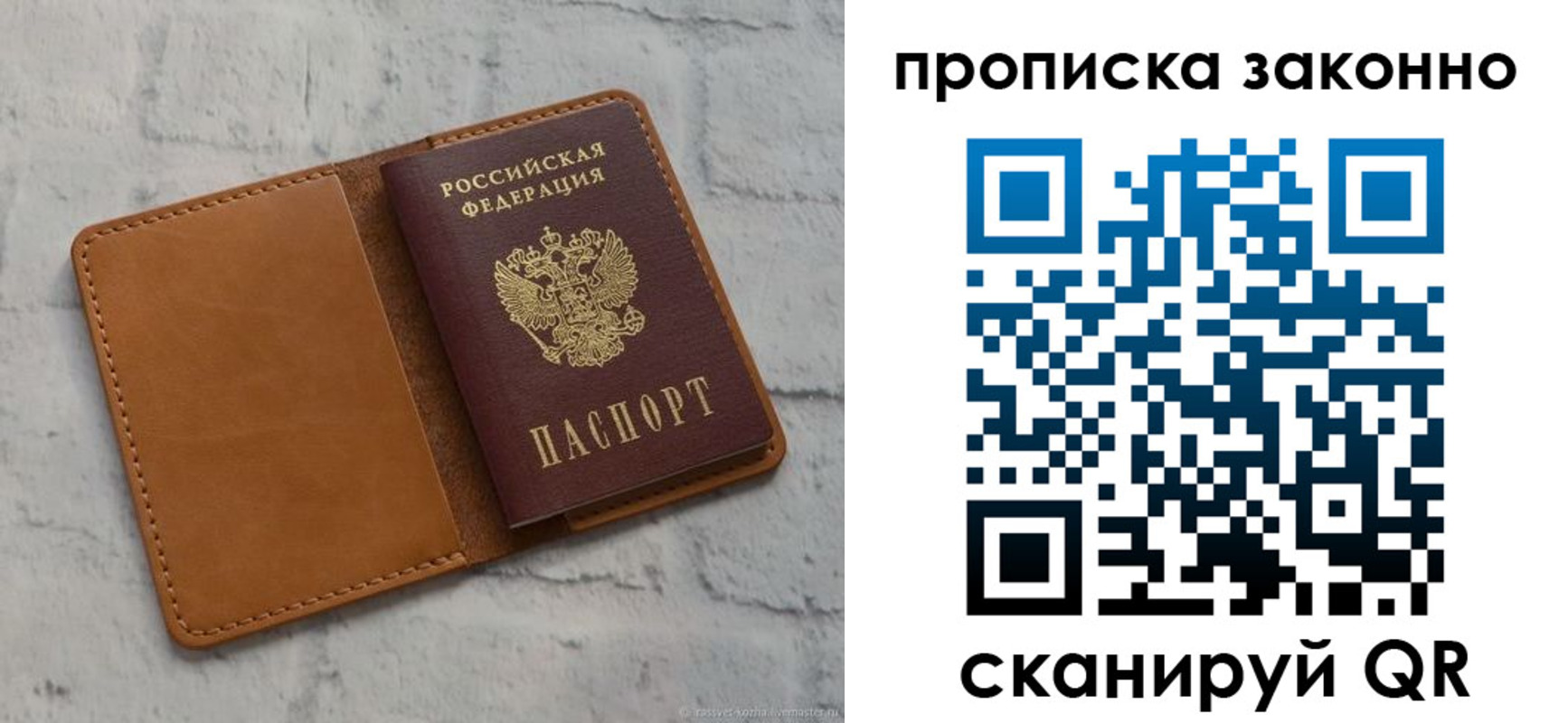 временная регистрация собственник в Рузе