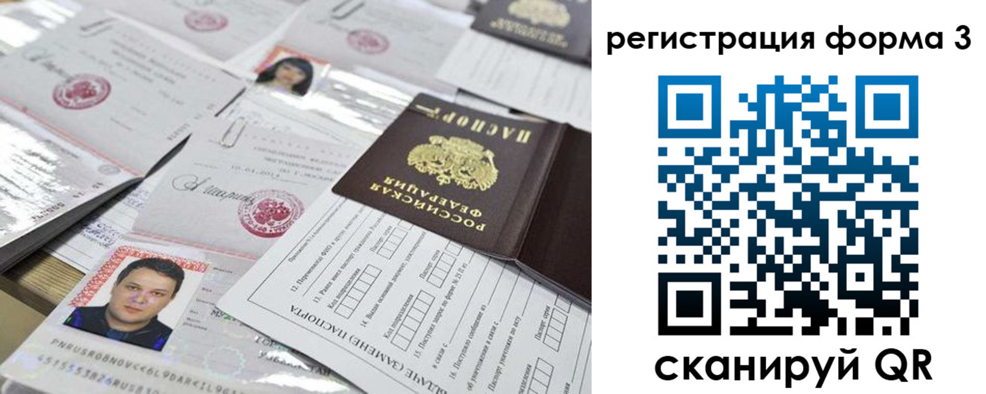 временная регистрация законно в Рузе