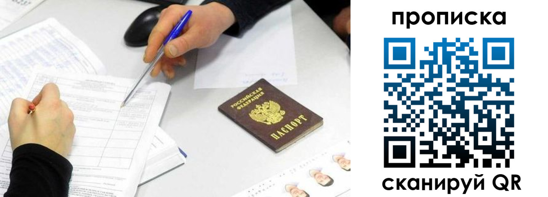 временная регистрация адрес в Рузе