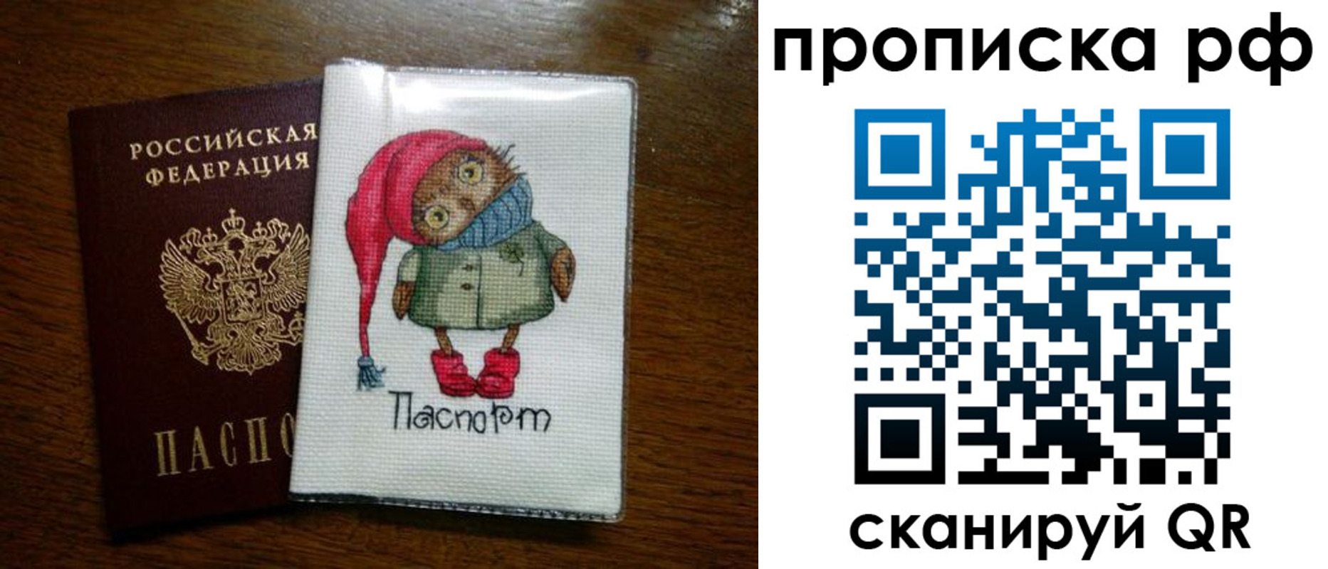 где прописаться в Рузе