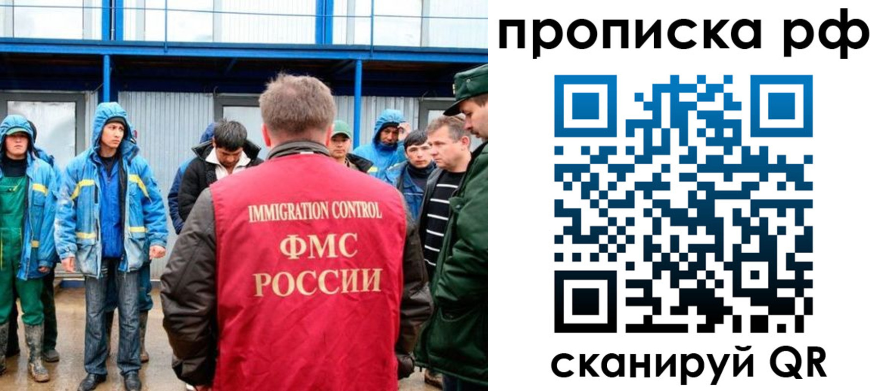 прописка ребенка в Рузе