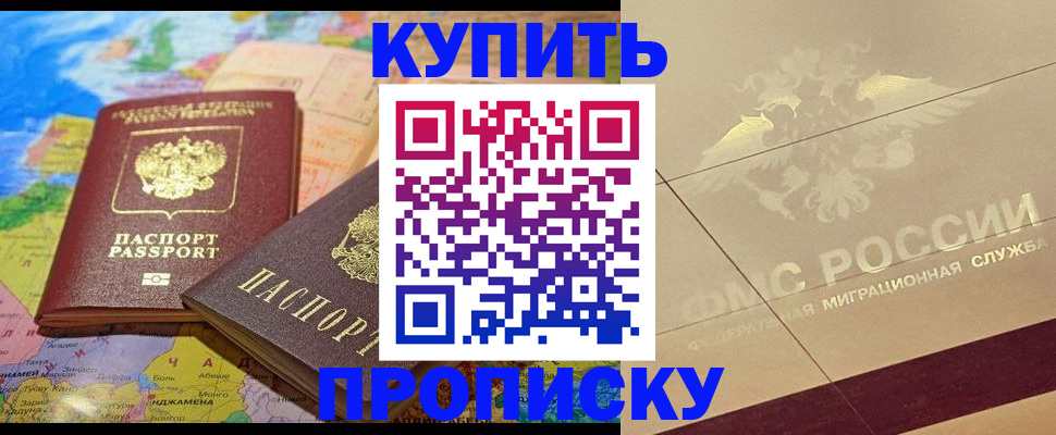 прописка поиск в Рузе