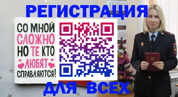 прописка ребенка в Рузе