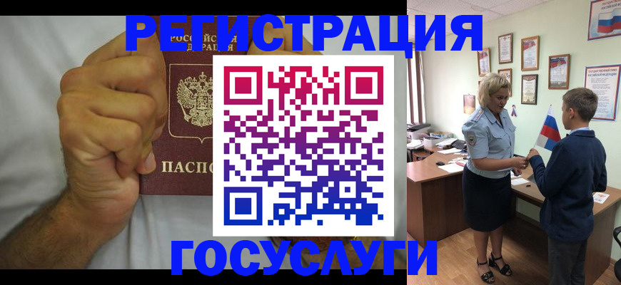 временная регистрация купить в Рузе