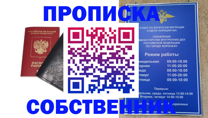 временная регистрация поиск в Рузе
