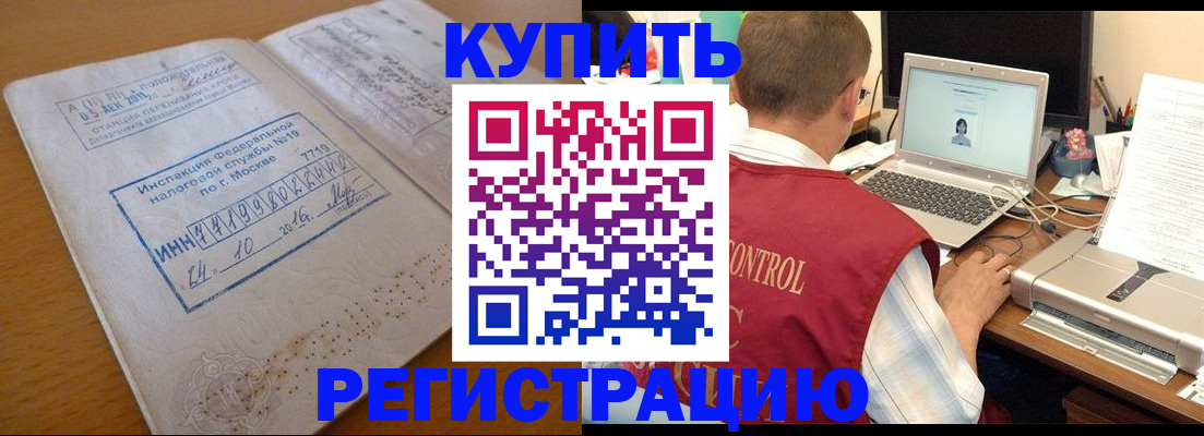 временная регистрация законно в Рузе