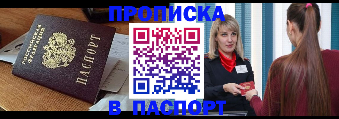 миграционный учет в Рузе